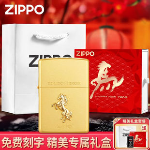 zippo煤油打火机官方正版祥云瑞马福运金马生肖马送男友新年礼物