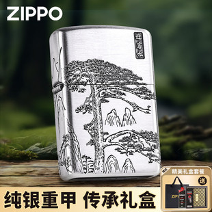 高档芝宝送礼 迎客松男士 ZIPPO限量版 纯银防风煤油打火机官方正品