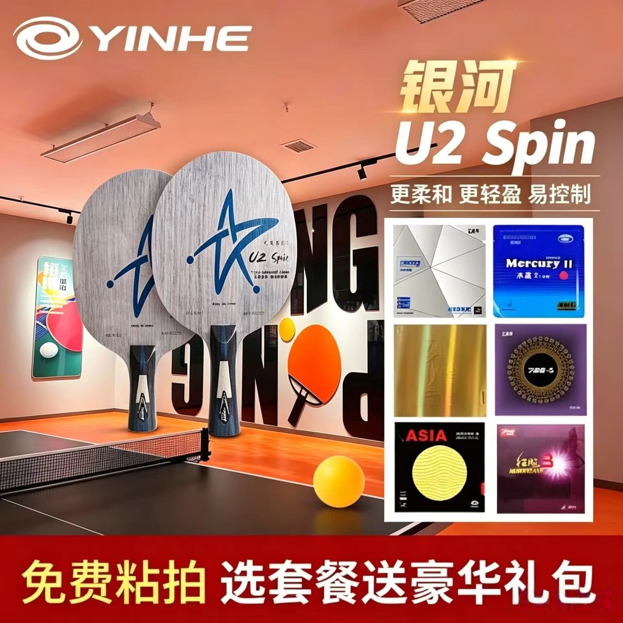 银河乒乓球拍U2S纯木手工DIY球拍图片