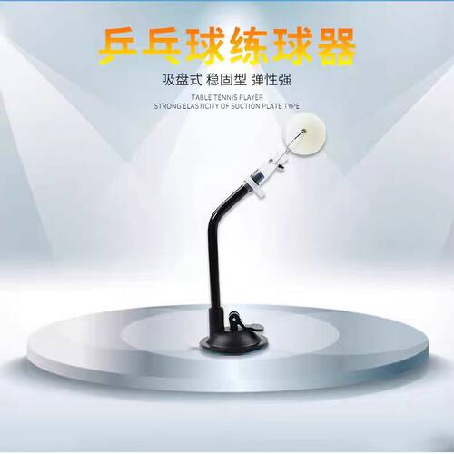 澳之星乒乓球训练器练习器手法动