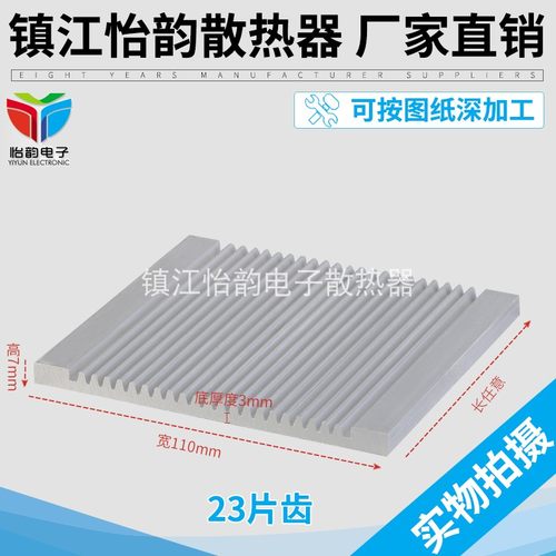 铝型材散热器镇江怡韵散热器