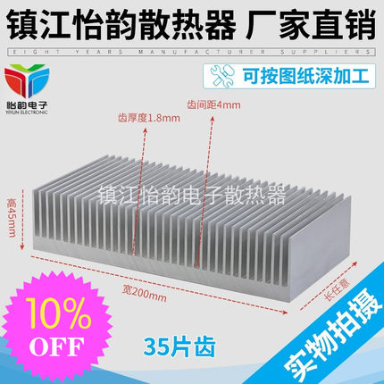 宽200高45铝型材散热器散热片电子散热器插片散热器现货可加工铜