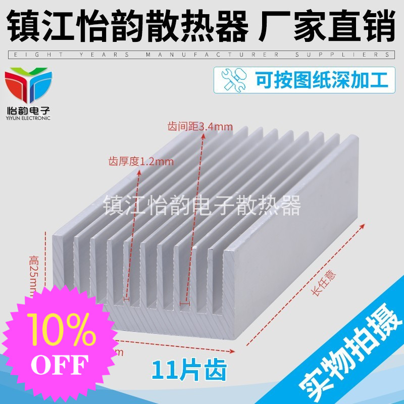 50电子散热器铝型材插片