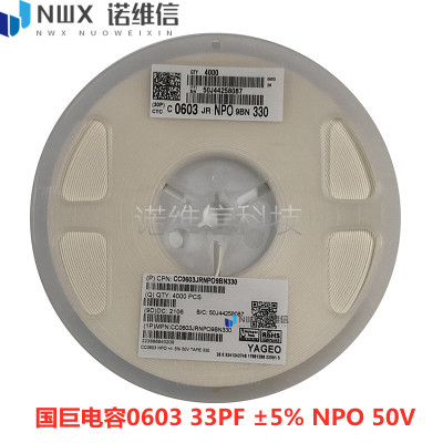 MLCC电容0603 33PF NPO 50V 精度±5% J档 1608贴片陶瓷电容 整盘