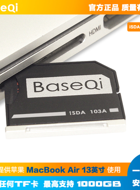 BaseQi苹果MacBook Air 13英寸铝合金隐藏式读卡器内存扩展sd卡套