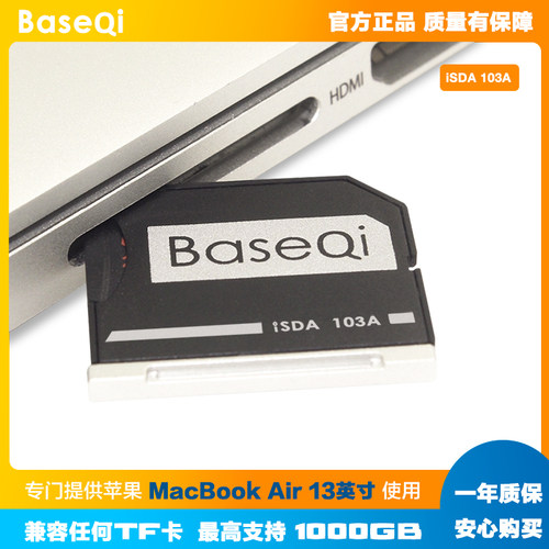 baseqi铝合金隐藏式扩展读卡器