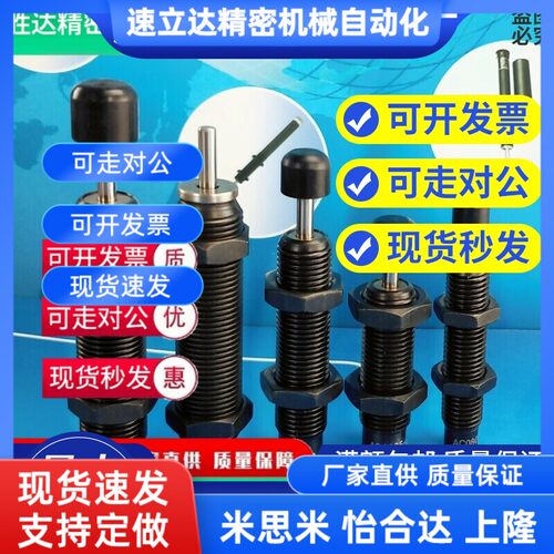 油压液压缓冲器AC0806/0604/1008/1210/1005/1007/-1-2-3-N/SAC14
