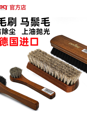 PEDAG德国进口马毛刷马鬓毛鞋刷清洁除尘红翼护理皮衣皮鞋软毛刷