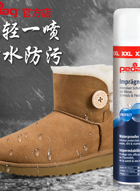 德国PEDAG防水喷雾鞋子鞋面防脏污球鞋磨砂大黄靴雪地靴ugg护理剂