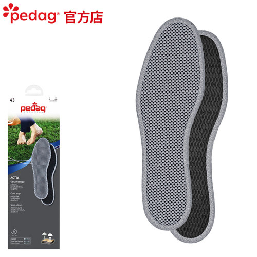 德国pedag吸汗防臭透气鞋垫