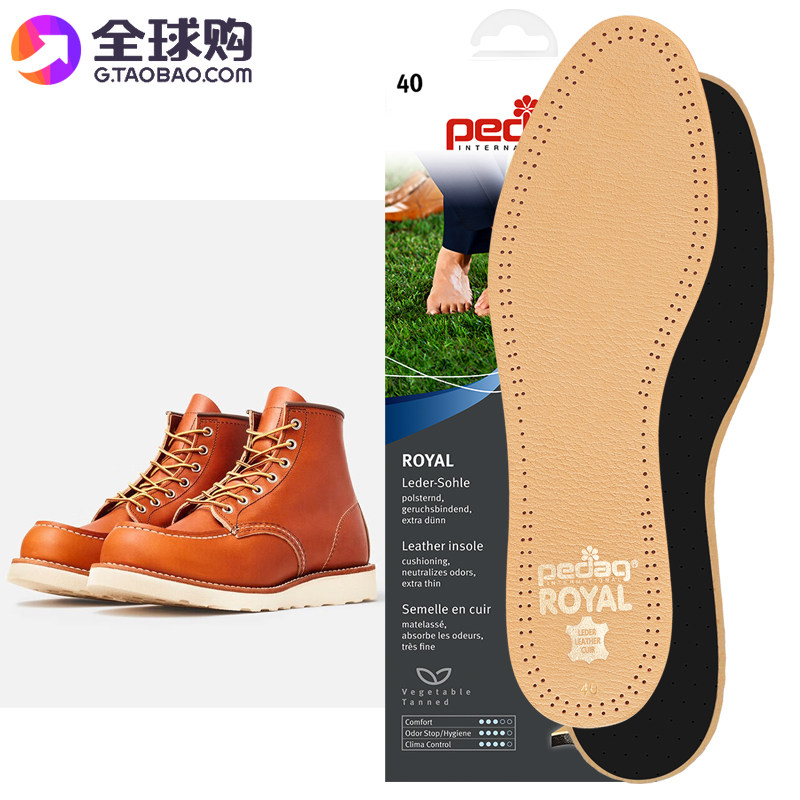 德国pedag进口真皮鞋垫植鞣革吸汗皮鞋垫redwing舒适薄款红翼鞋垫怎么样,好用不?