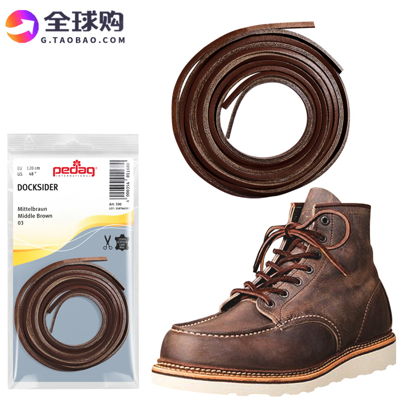 pedag头层牛皮鞋带RedWing红翼马丁靴8111 875  1907 工装靴鞋带