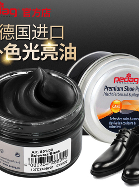德国进口鞋油黑色棕色真皮保养油无色透明通用擦鞋神器高级皮鞋油