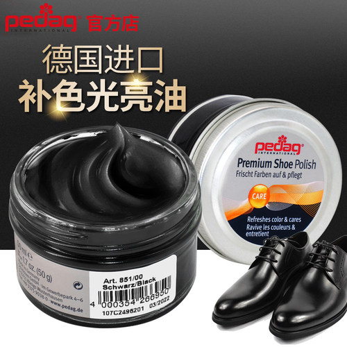PEDAG德国进口皮鞋油补色翻新