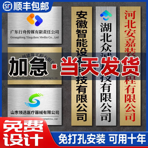 不锈钢广告牌公司门牌牌匾牌子