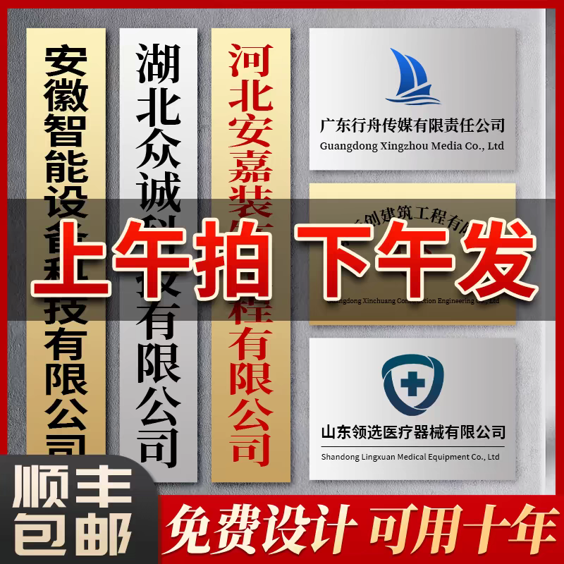 铜牌定做定制公司门牌订制广告牌厂牌不锈钢牌匾牌子门头招牌制作