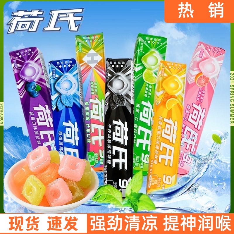 halls荷氏薄荷糖34g条装润喉糖强劲清凉午夜风暴特强薄荷柠檬硬糖