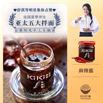 Happy trio with Taiwan Kiki noodles sauce, rice sauce, spicy sauce 80g * 1 bottle