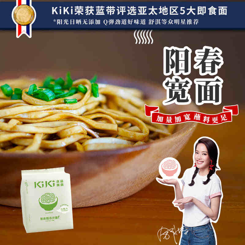 Taiwan Hsu Chi kiki Dry mixed noodles Scallion Chopped green onion manual Yangchunmian Hangmian Fast food rickshaw  100g*5 Baggedin the Agri rice/Dried foods/Condiment , Convenient fast food , Noodles/Vermicelli (Cook until noodles)  category - from Buy2taobao.com to provide professional Taobao agent buy service