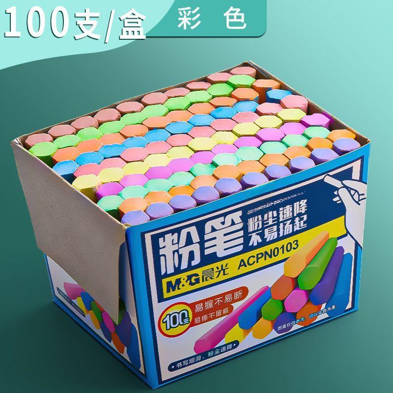 无尘粉笔彩色白色儿童代
