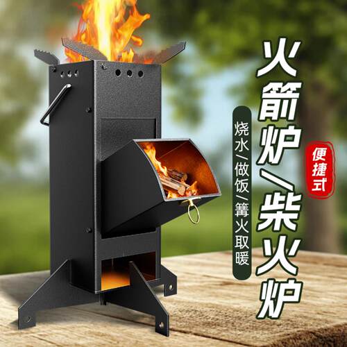 小型火柴火炉新款户外便携式可