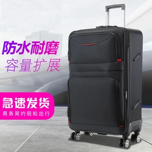 帆布行李箱大容量出差男士万向轮学生牛津布密码旅行箱皮箱拉杆