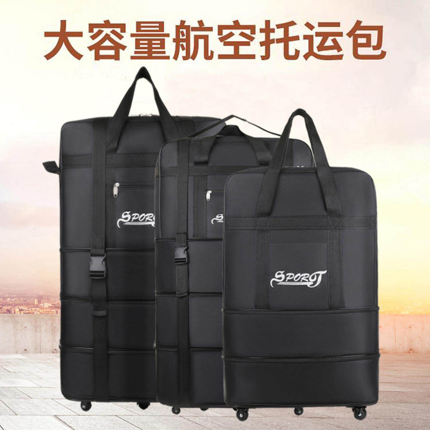 带轮子的行李袋万向可折叠航空托运超大容量出国留学搬家箱包便携