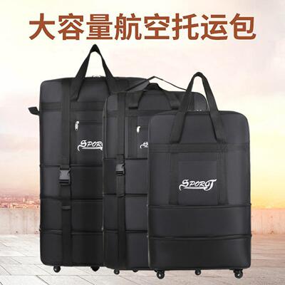 带轮子的行李袋万向可折叠航空托
