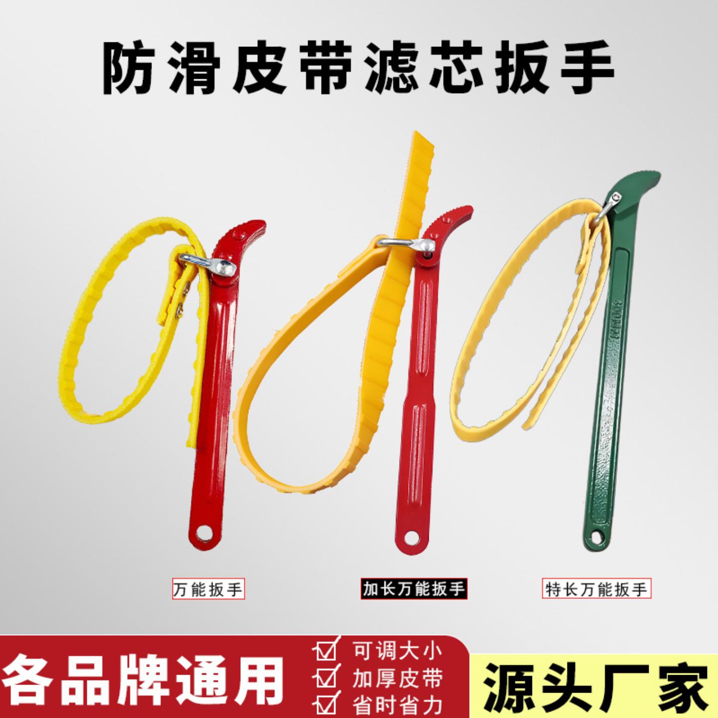 新型多功能扳手净水器滤瓶防滑