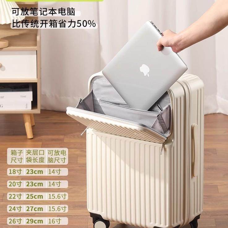 可以上飞机的行李箱多功能前置开口拉杆女男生26寸静音轮小型密码