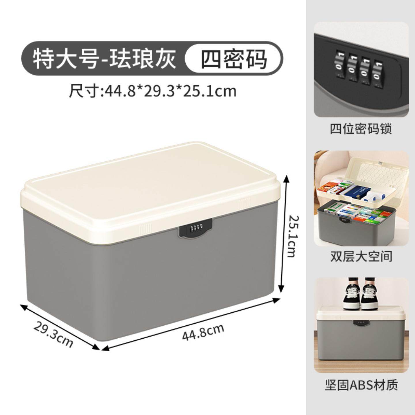 密码箱储物盒收纳贵重品塑料带锁