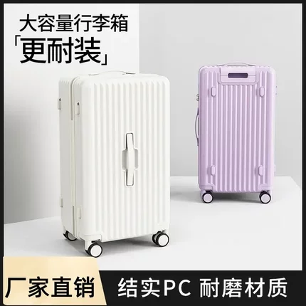 皮箱拉杆箱女2025款大容量行李箱28寸加厚结实耐用大号旅行密码箱