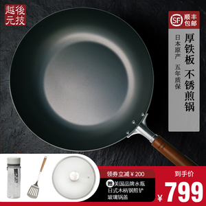 日本物理不粘无涂层平底煎锅