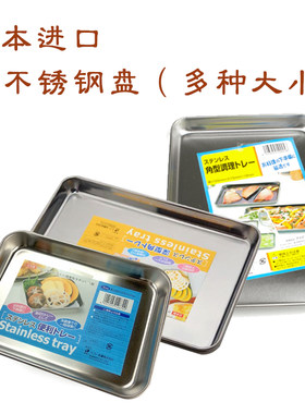 日本原产进口粉皮制作不锈钢蒸盘