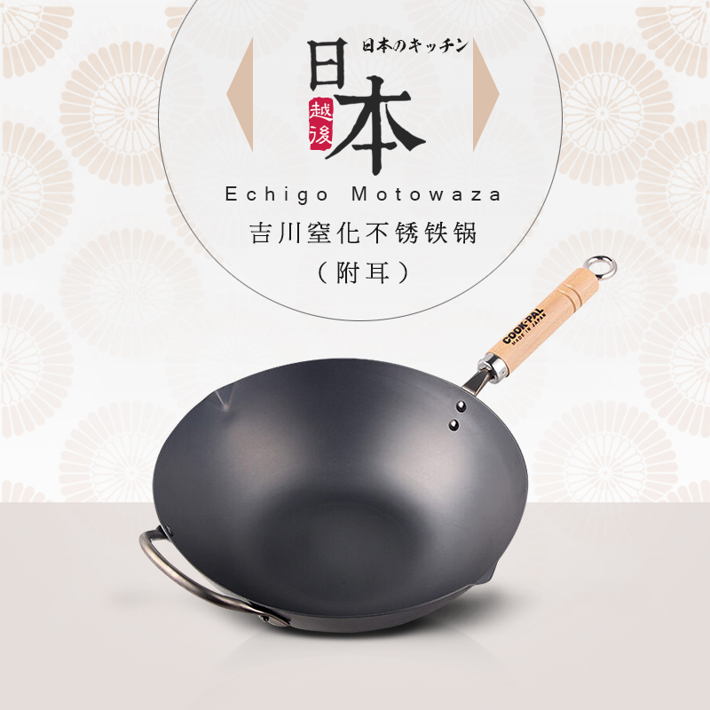 日本进口吉川COOK-PAL铁锅无涂层不锈铁锅家用熟铁北京锅炒菜锅