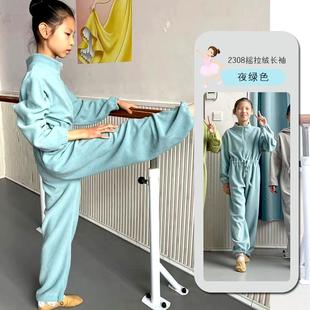 冬新款摇粒绒儿童舞蹈服长袖练功服加厚女童跳舞服少儿中国舞民舞