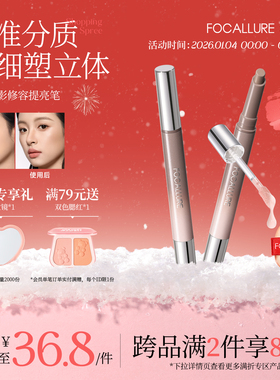 菲鹿儿双头修容提亮笔光影CP面部哑光高光鼻影阴影棒一笔多用正品