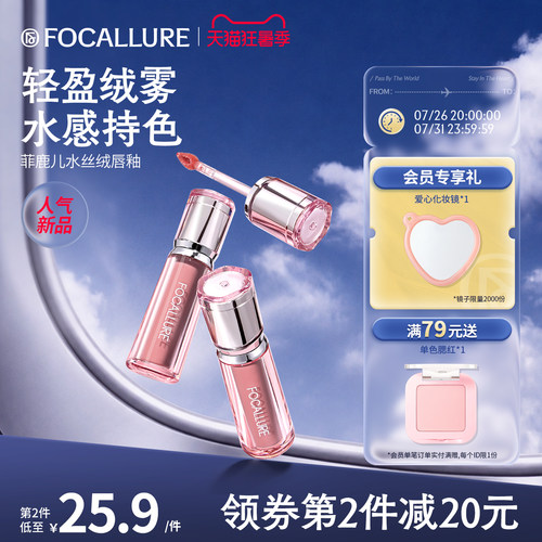 菲鹿儿水丝绒唇釉轻薄滋润雾面口红持久显白裸色素颜女旗舰店正品