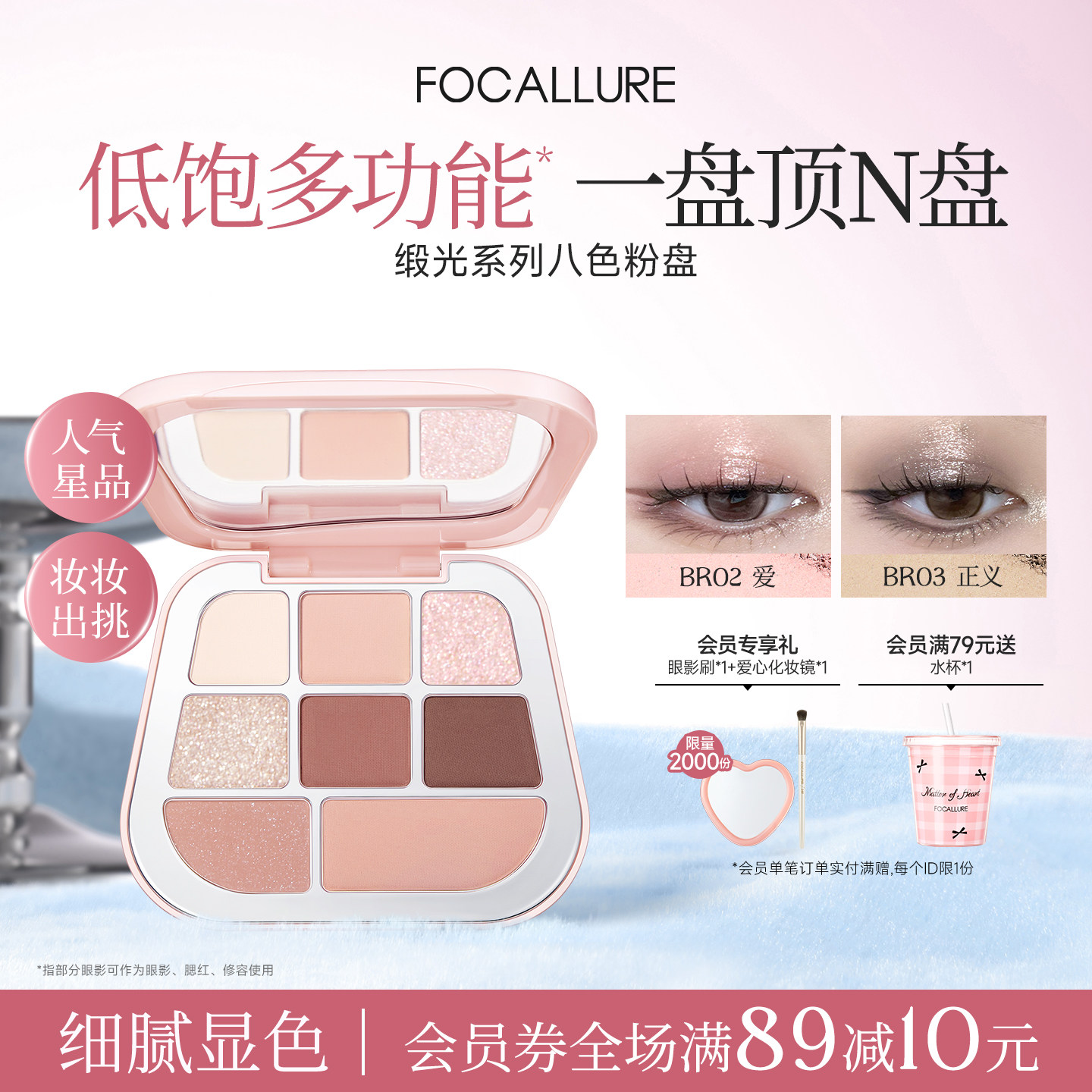 菲鹿儿缎光八色眼影盘2025新款大地色多色哑光彩妆日常淡妆旗舰店