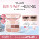 菲鹿儿缎光八色眼影盘2025新款 大地色多色哑光彩妆日常淡妆旗舰店