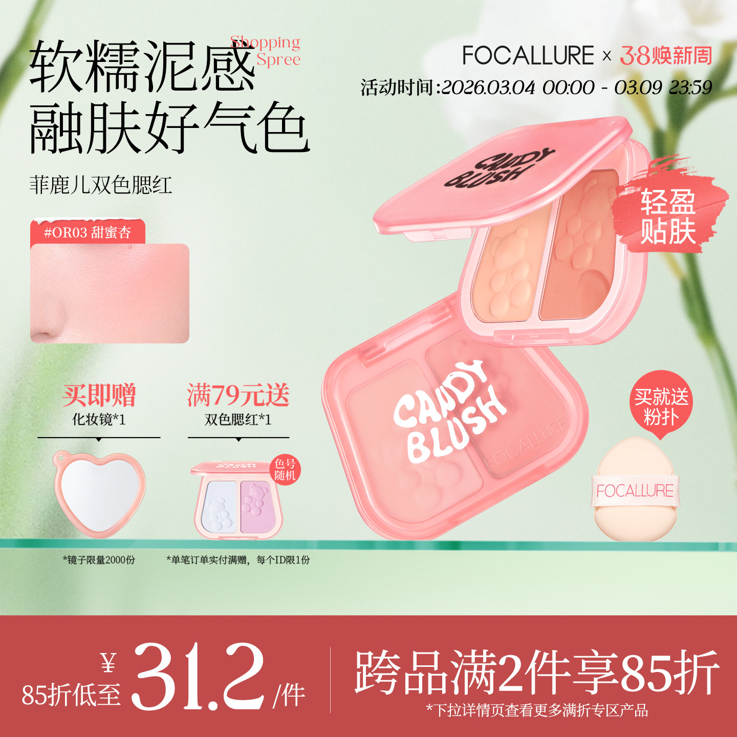 菲鹿儿小熊软糖双色腮红泥膏自然空气感晒红蓝紫膨胀收缩色盘正品