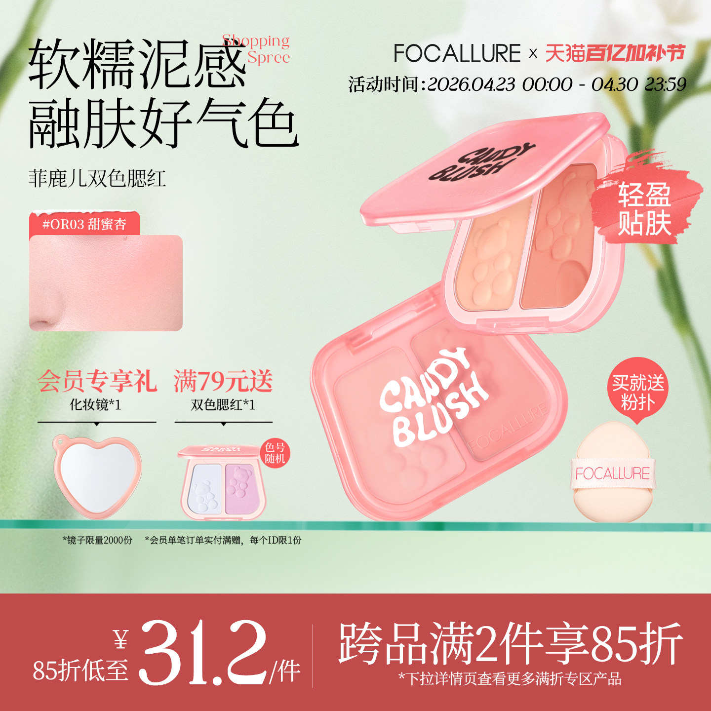 菲鹿儿小熊软糖双色腮红泥膏自然空气感晒红蓝紫膨胀收缩色盘正品