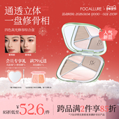 菲鹿儿四色水光修容盘高光腮红提亮一体综合盘光影面部立体鼻影女