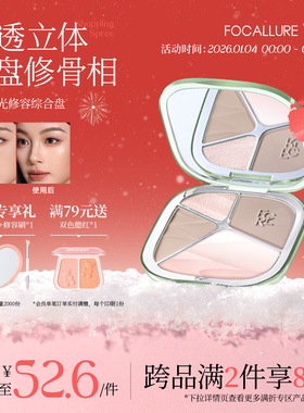 菲鹿儿四色水光修容盘高光腮红提亮一体综合盘光影面部立体鼻影女