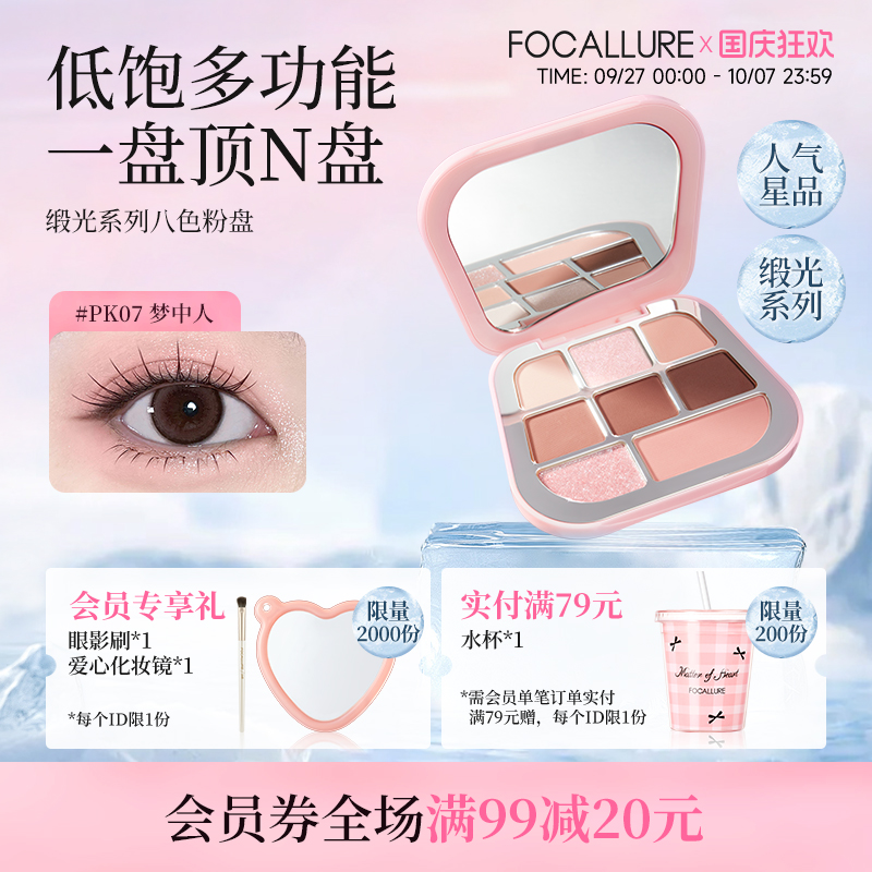 菲鹿儿锻光八色眼影盘旗舰店正品