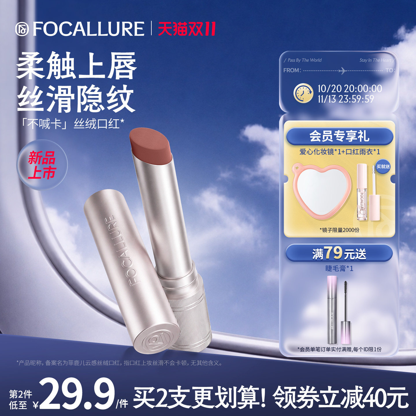 菲鹿儿不喊卡口红丝绒云感雾面哑光低饱和持久不易沾杯显白新款