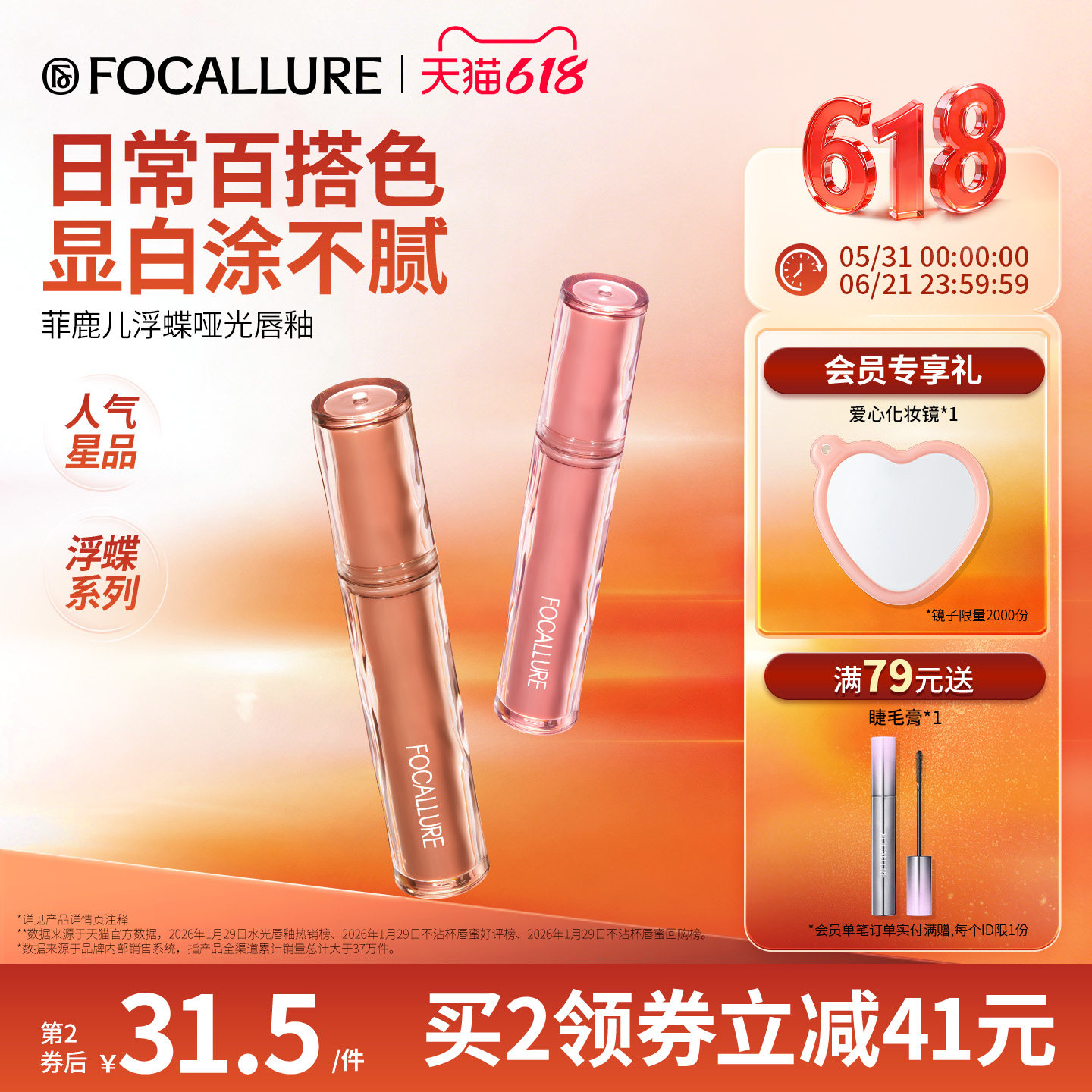 菲鹿儿浮蝶哑光唇釉雾面丝绒慕斯口红唇彩不易沾杯持久显白素颜女