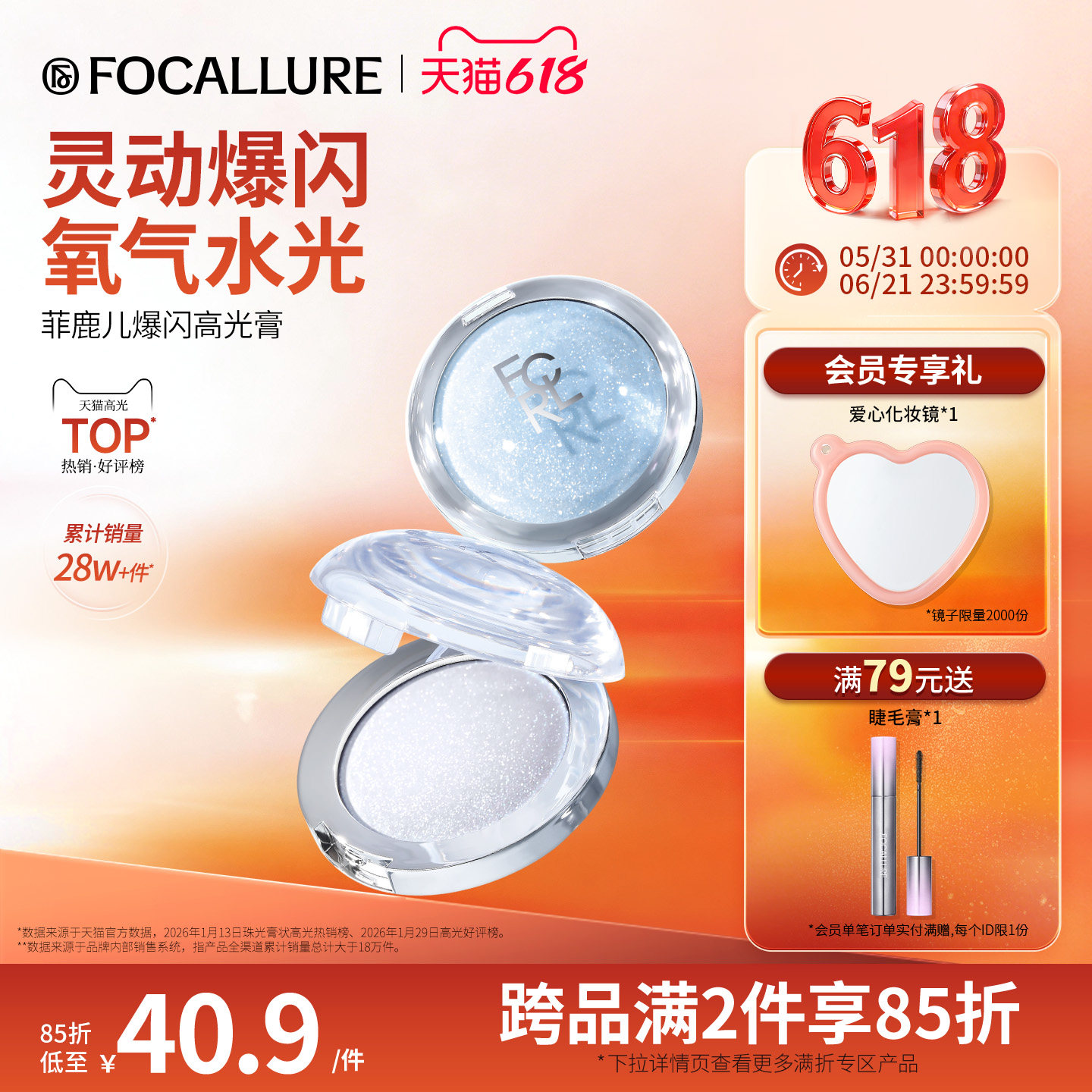 【618狂欢节】菲鹿儿迷你小高光膏单色水光细闪持久爆闪生姜提亮