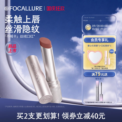菲鹿儿不喊卡口红丝绒云感雾面哑光低饱和持久不易沾杯显白新款