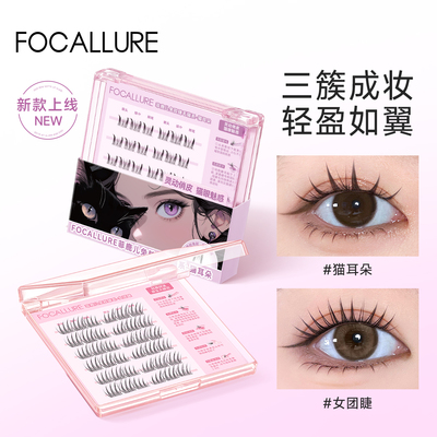 菲鹿儿免胶假睫毛贴自粘分段式自然延长轻盈狐系女新手旗舰店正品